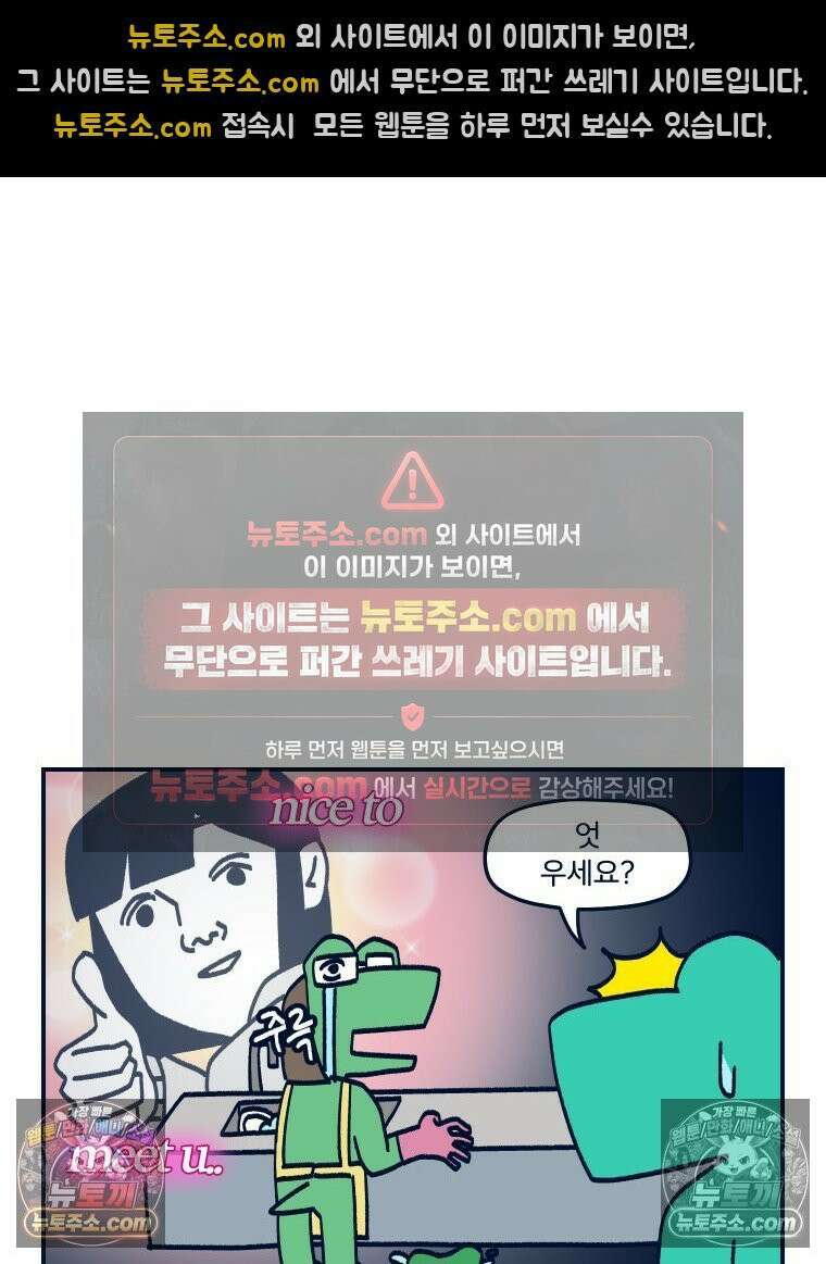 슬프게도 이게 내 인생 시즌4 20화 양가 인사 2 9