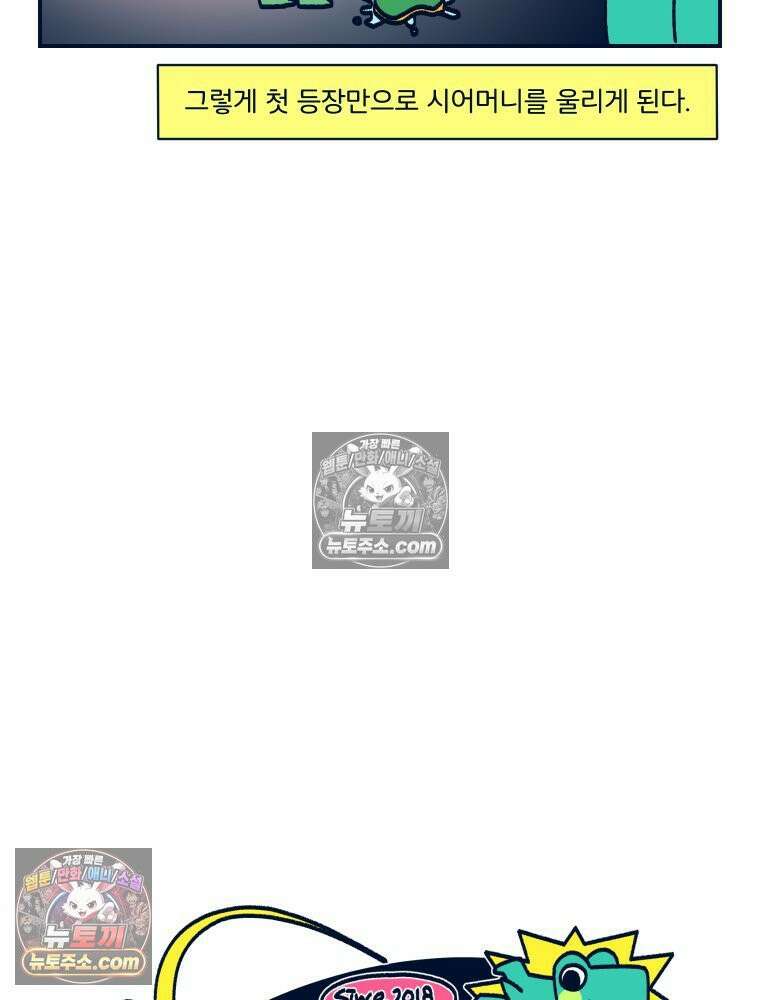 슬프게도 이게 내 인생 시즌4 20화 양가 인사 2 10