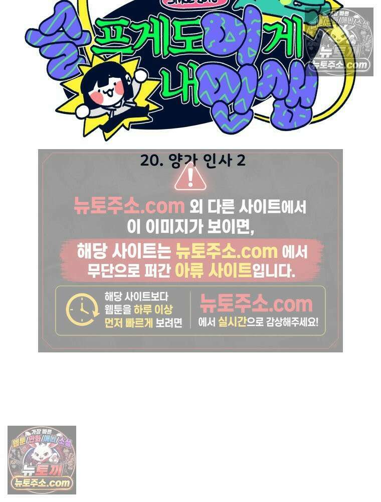 슬프게도 이게 내 인생 시즌4 20화 양가 인사 2 11
