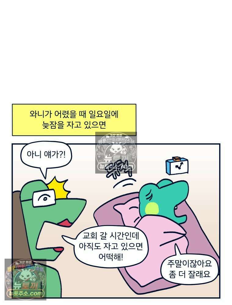 슬프게도 이게 내 인생 시즌4 20화 양가 인사 2 13