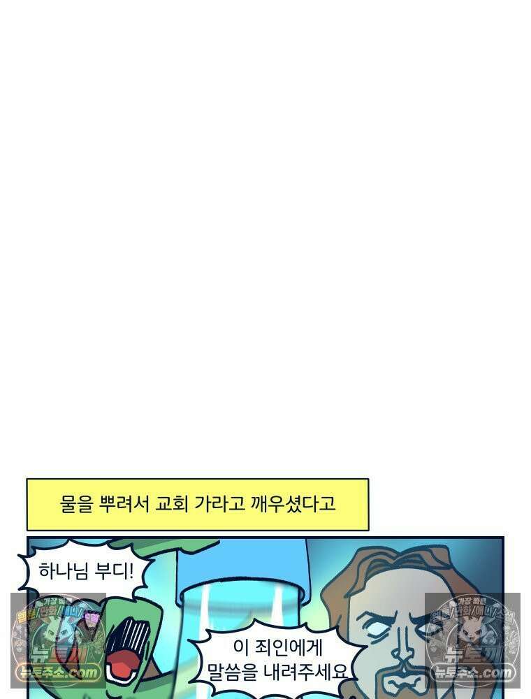 슬프게도 이게 내 인생 시즌4 20화 양가 인사 2 14