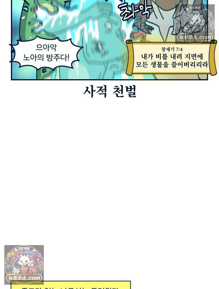 슬프게도 이게 내 인생 시즌4 20화 양가 인사 2 15
