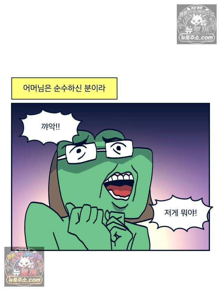 슬프게도 이게 내 인생 시즌4 20화 양가 인사 2 17