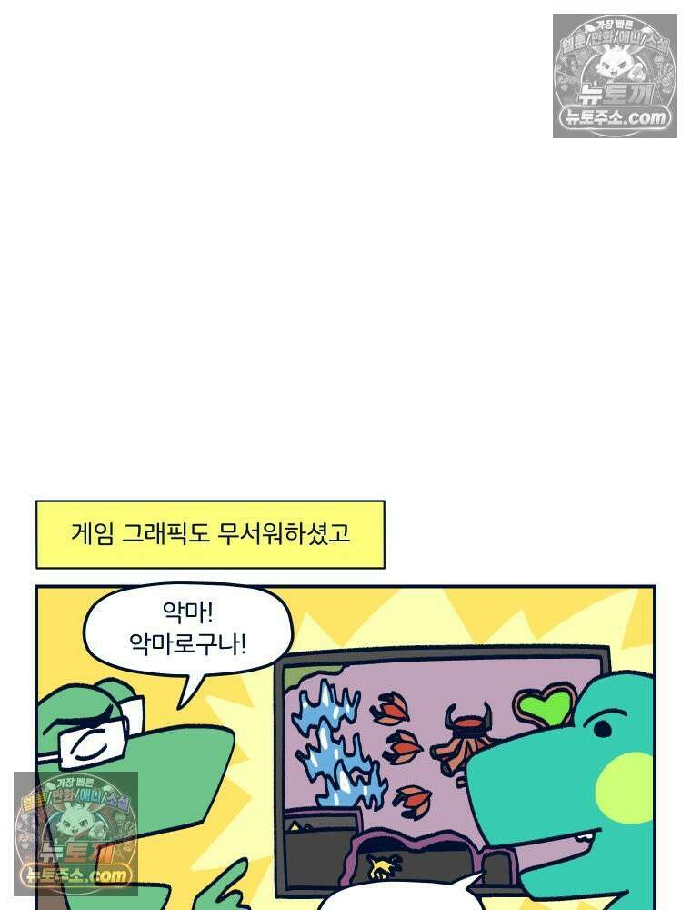 슬프게도 이게 내 인생 시즌4 20화 양가 인사 2 18