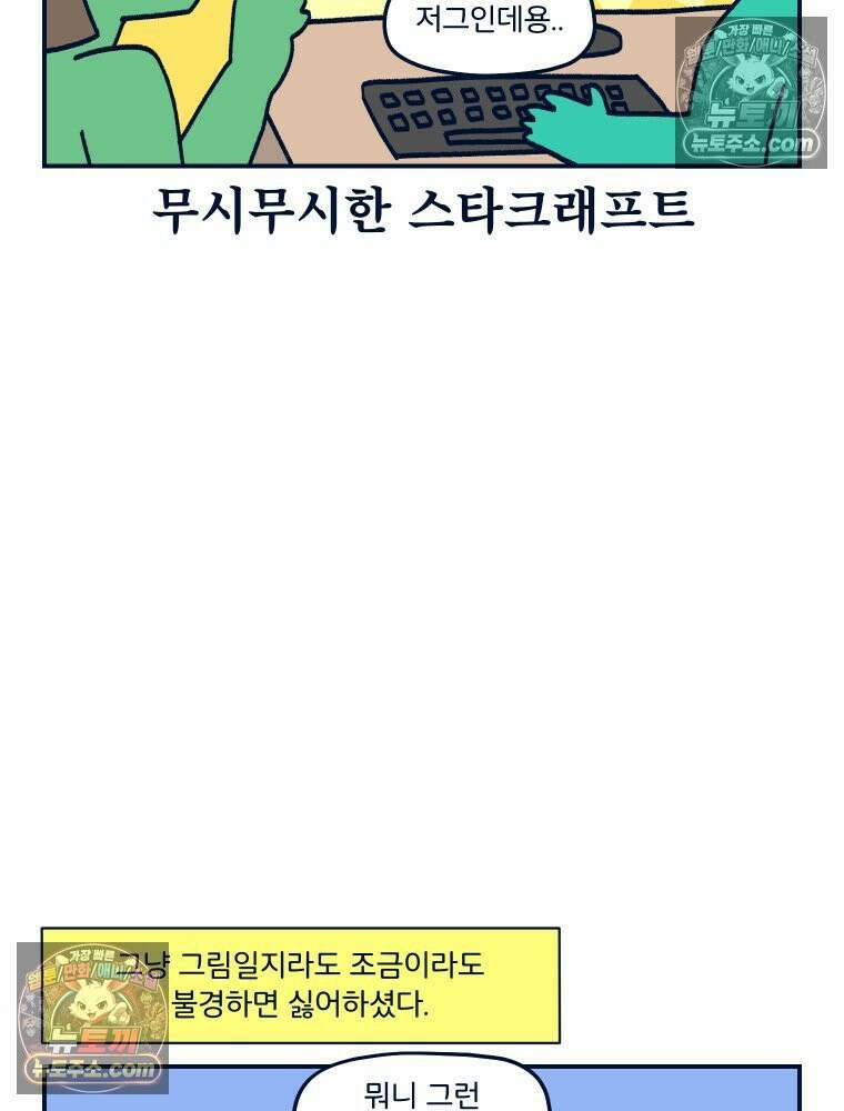 슬프게도 이게 내 인생 시즌4 20화 양가 인사 2 19