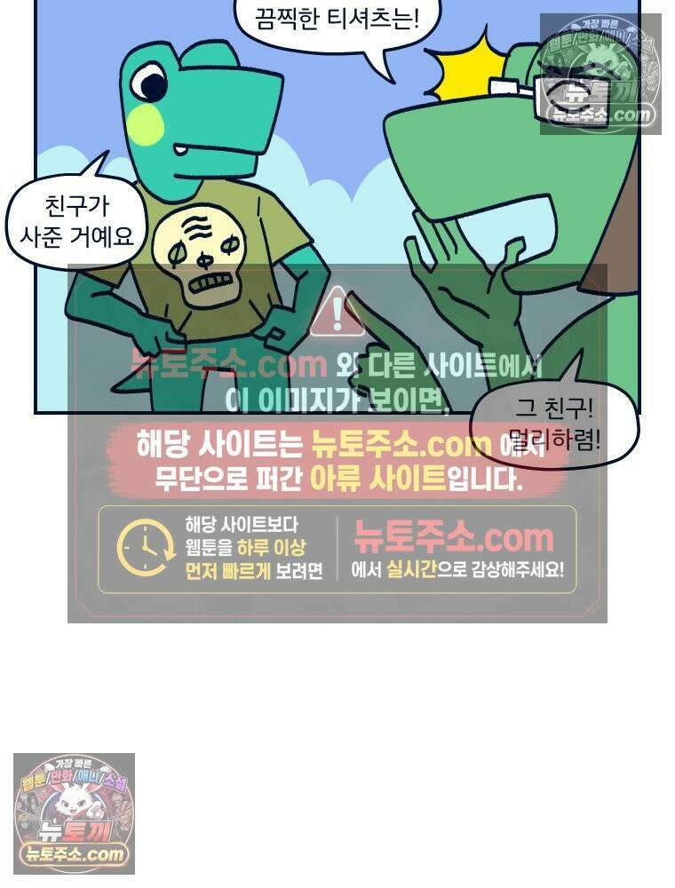 슬프게도 이게 내 인생 시즌4 20화 양가 인사 2 20