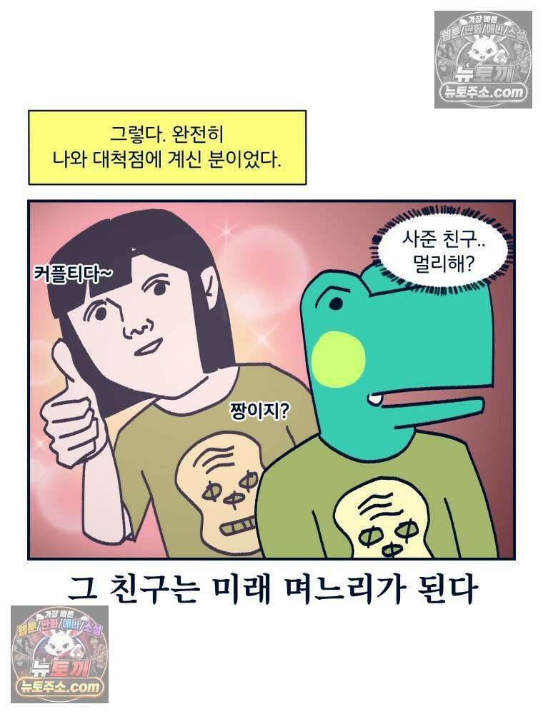 슬프게도 이게 내 인생 시즌4 20화 양가 인사 2 21