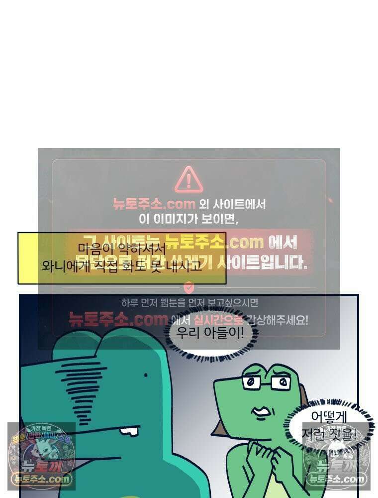 슬프게도 이게 내 인생 시즌4 20화 양가 인사 2 22