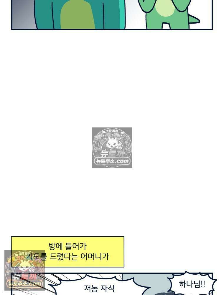 슬프게도 이게 내 인생 시즌4 20화 양가 인사 2 23