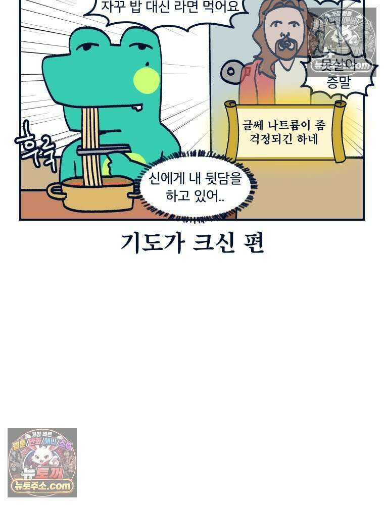 슬프게도 이게 내 인생 시즌4 20화 양가 인사 2 24