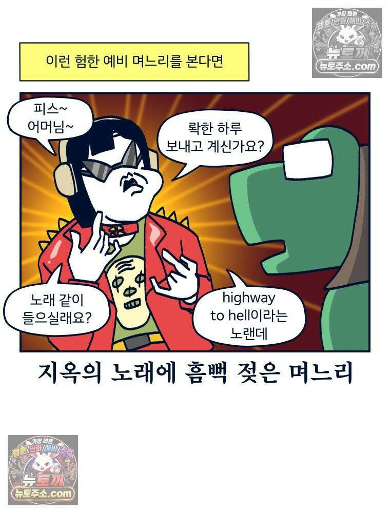 슬프게도 이게 내 인생 시즌4 20화 양가 인사 2 25