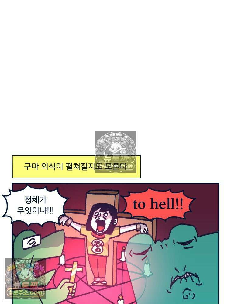 슬프게도 이게 내 인생 시즌4 20화 양가 인사 2 26