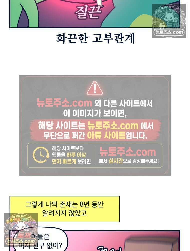 슬프게도 이게 내 인생 시즌4 20화 양가 인사 2 27