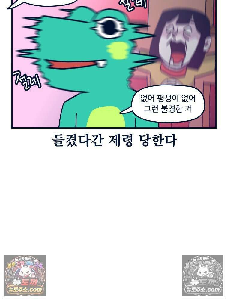 슬프게도 이게 내 인생 시즌4 20화 양가 인사 2 28