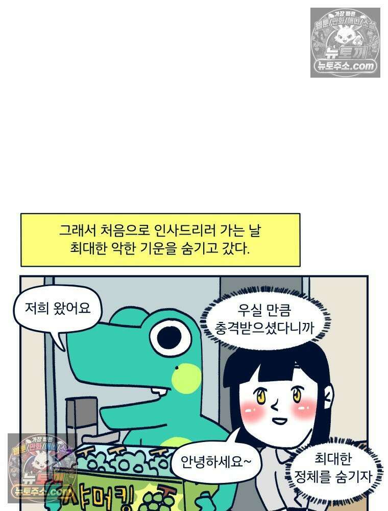 슬프게도 이게 내 인생 시즌4 20화 양가 인사 2 30