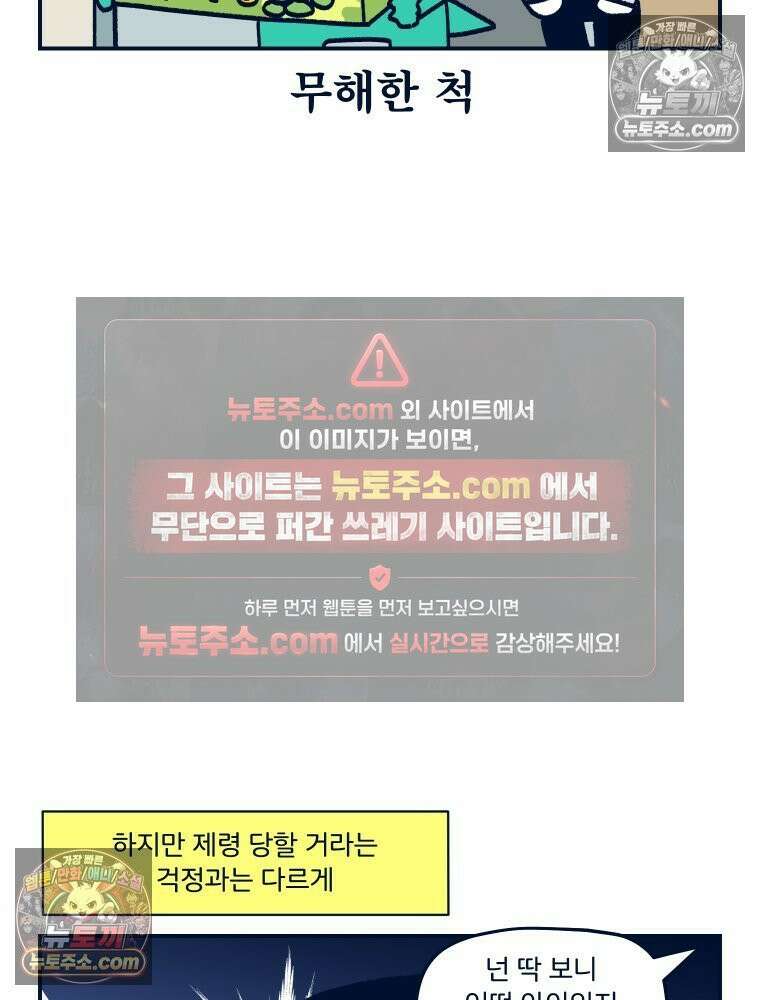 슬프게도 이게 내 인생 시즌4 20화 양가 인사 2 31