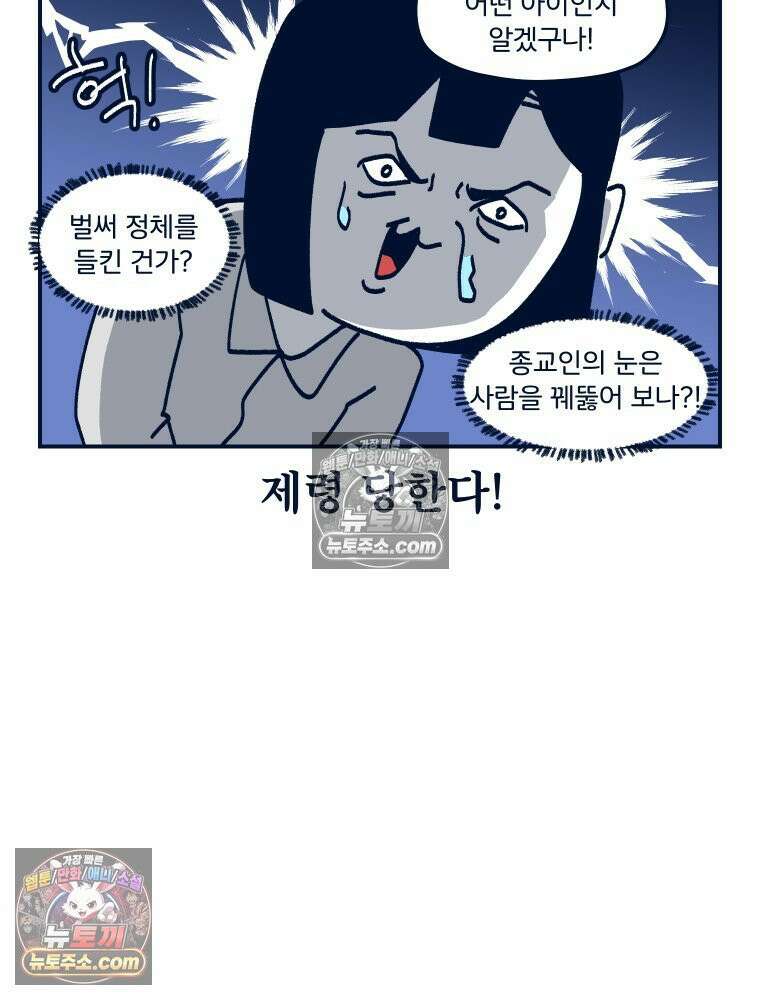 슬프게도 이게 내 인생 시즌4 20화 양가 인사 2 32