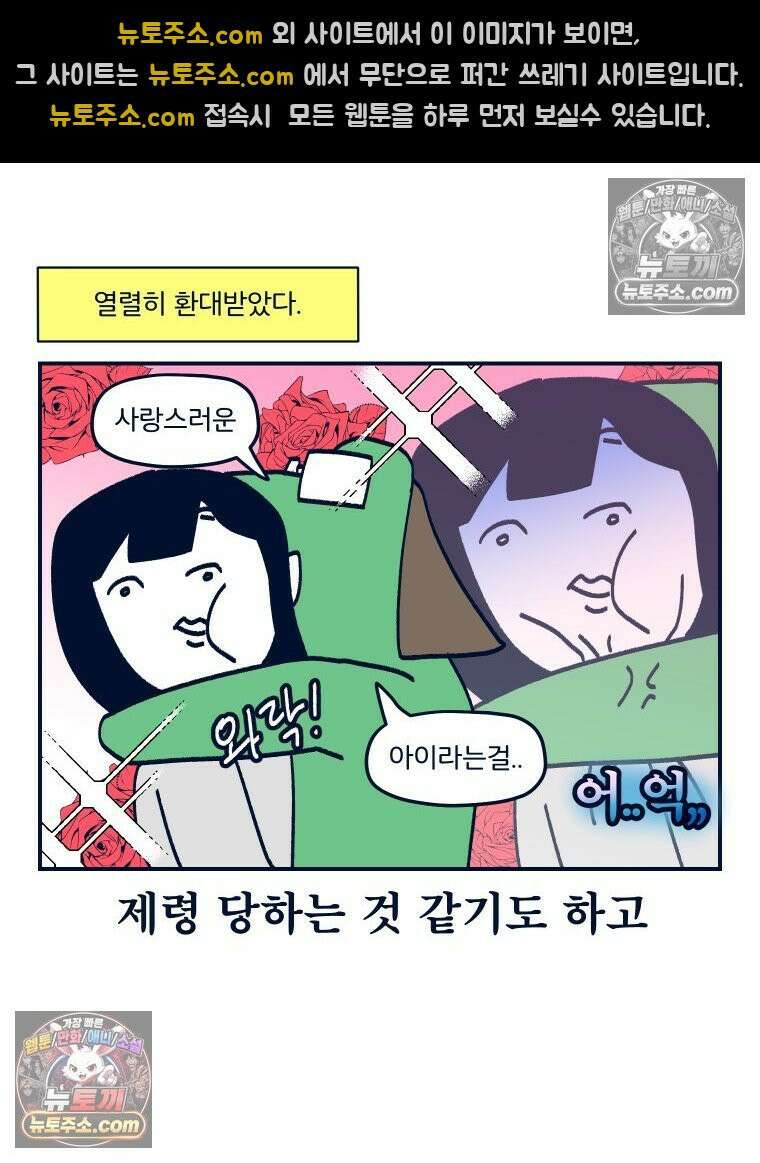슬프게도 이게 내 인생 시즌4 20화 양가 인사 2 33
