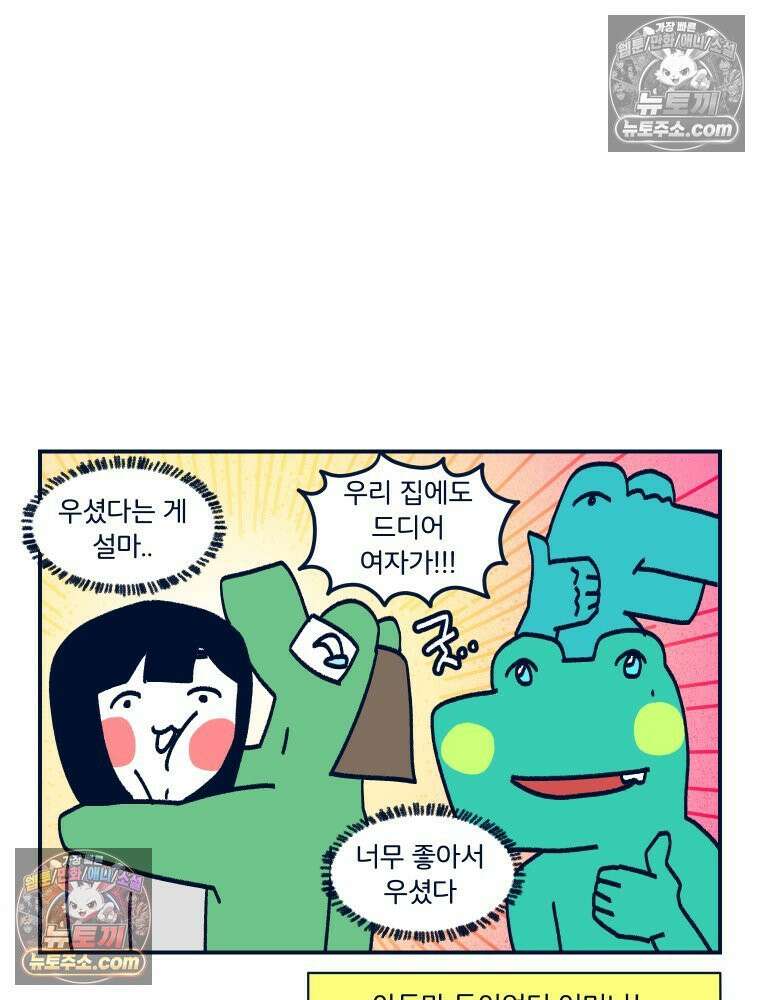 슬프게도 이게 내 인생 시즌4 20화 양가 인사 2 34
