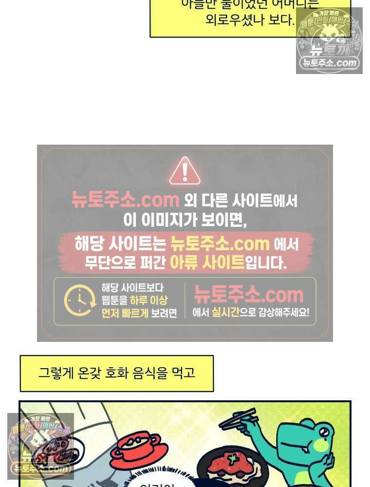 슬프게도 이게 내 인생 시즌4 20화 양가 인사 2 35