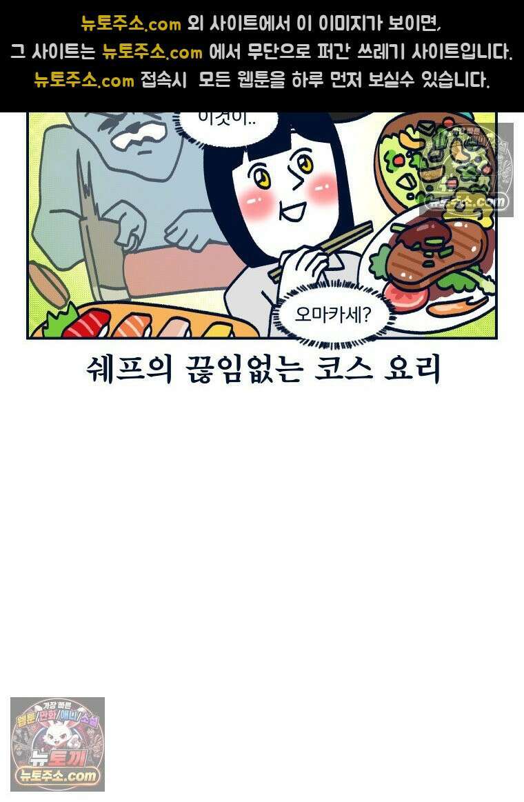 슬프게도 이게 내 인생 시즌4 20화 양가 인사 2 36