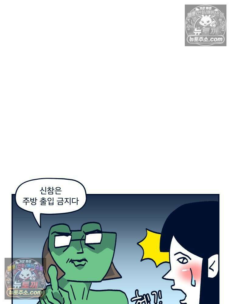 슬프게도 이게 내 인생 시즌4 20화 양가 인사 2 39