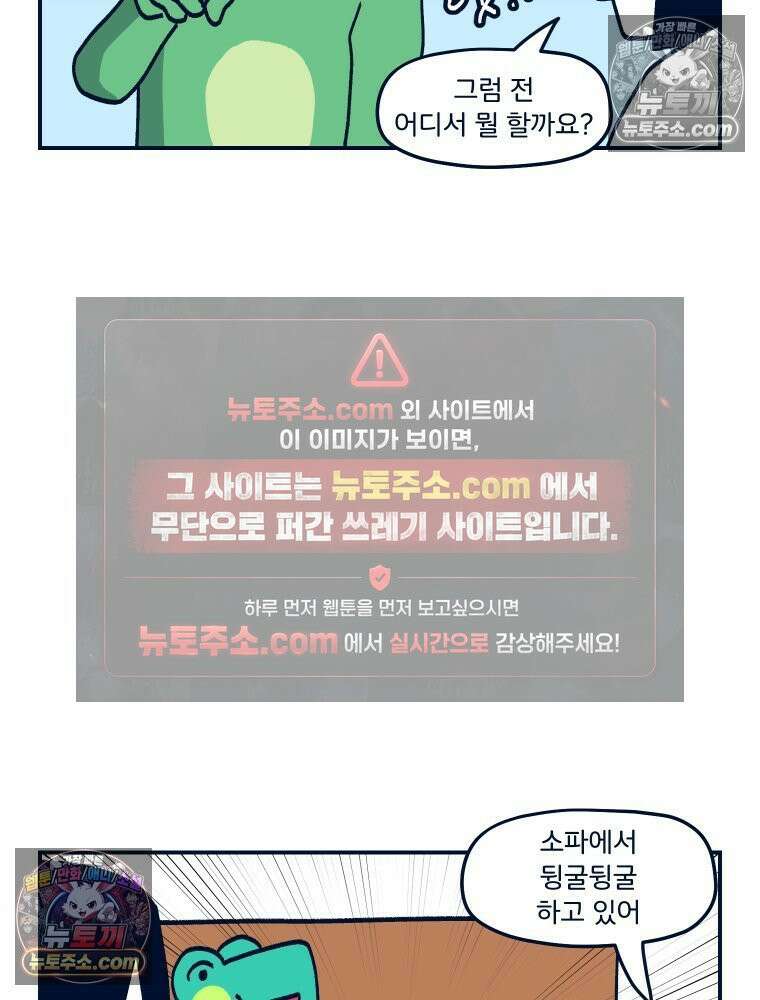슬프게도 이게 내 인생 시즌4 20화 양가 인사 2 40