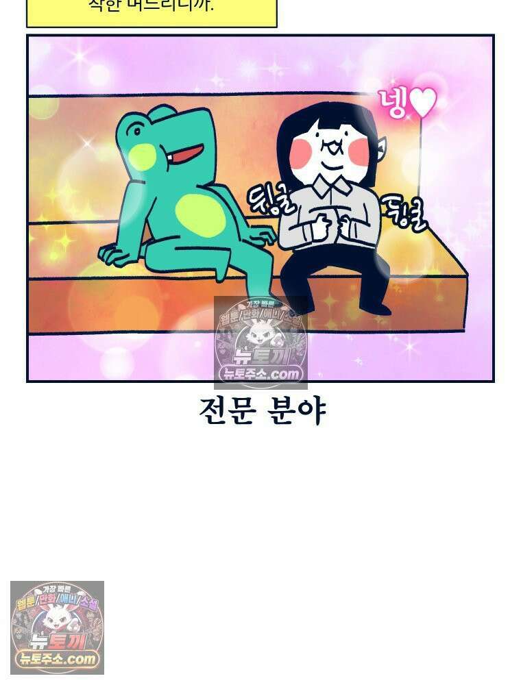 슬프게도 이게 내 인생 시즌4 20화 양가 인사 2 42