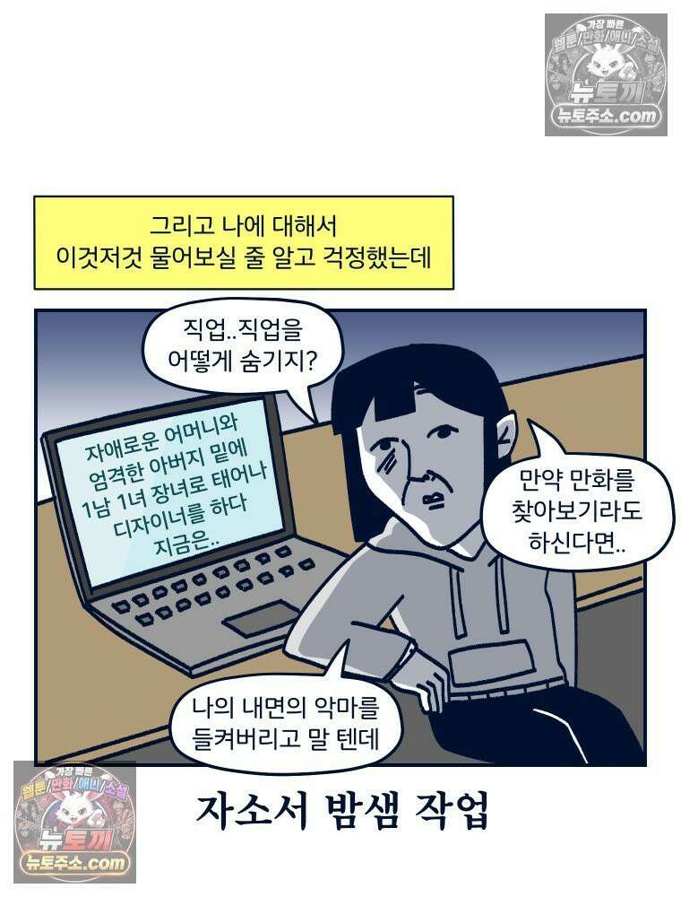 슬프게도 이게 내 인생 시즌4 20화 양가 인사 2 43