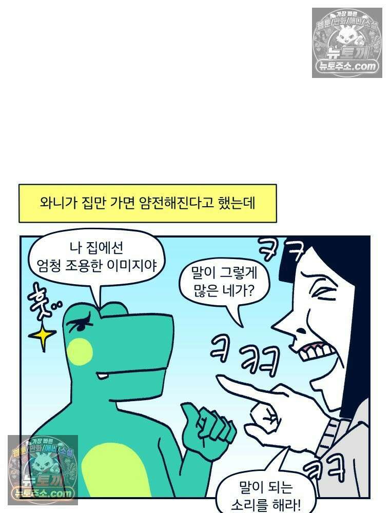 슬프게도 이게 내 인생 시즌4 20화 양가 인사 2 48