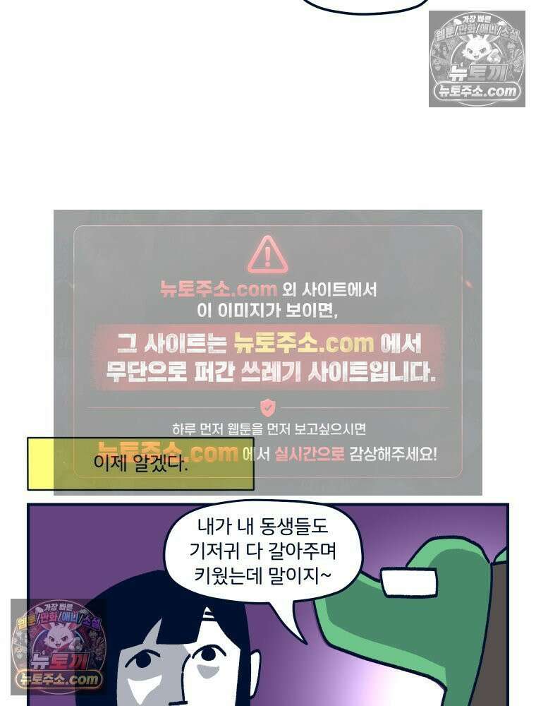 슬프게도 이게 내 인생 시즌4 20화 양가 인사 2 49