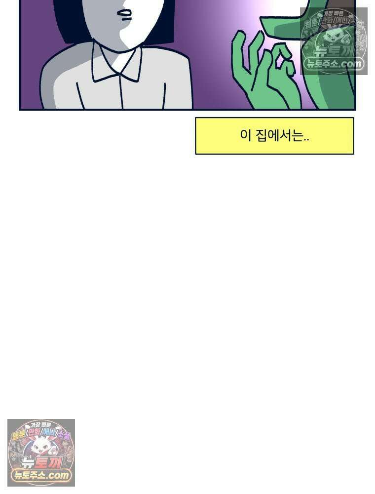 슬프게도 이게 내 인생 시즌4 20화 양가 인사 2 50
