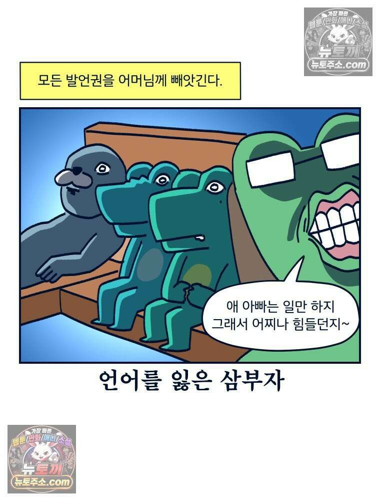 슬프게도 이게 내 인생 시즌4 20화 양가 인사 2 51
