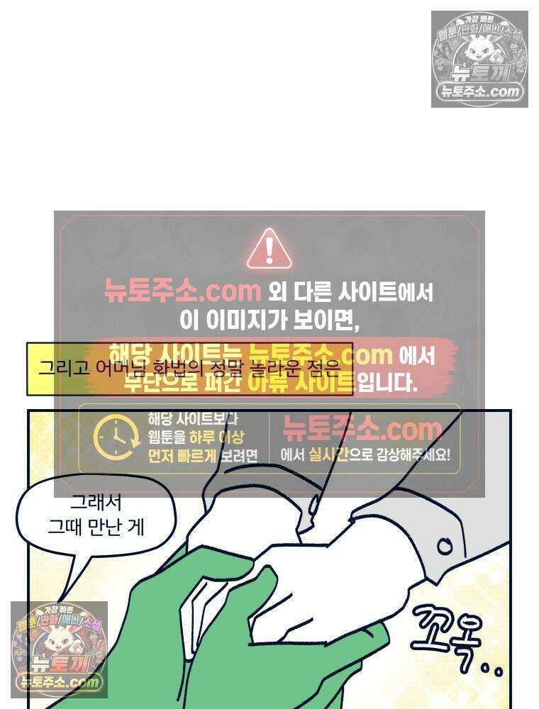 슬프게도 이게 내 인생 시즌4 20화 양가 인사 2 52