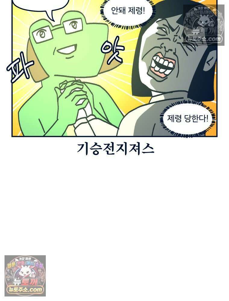 슬프게도 이게 내 인생 시즌4 20화 양가 인사 2 54