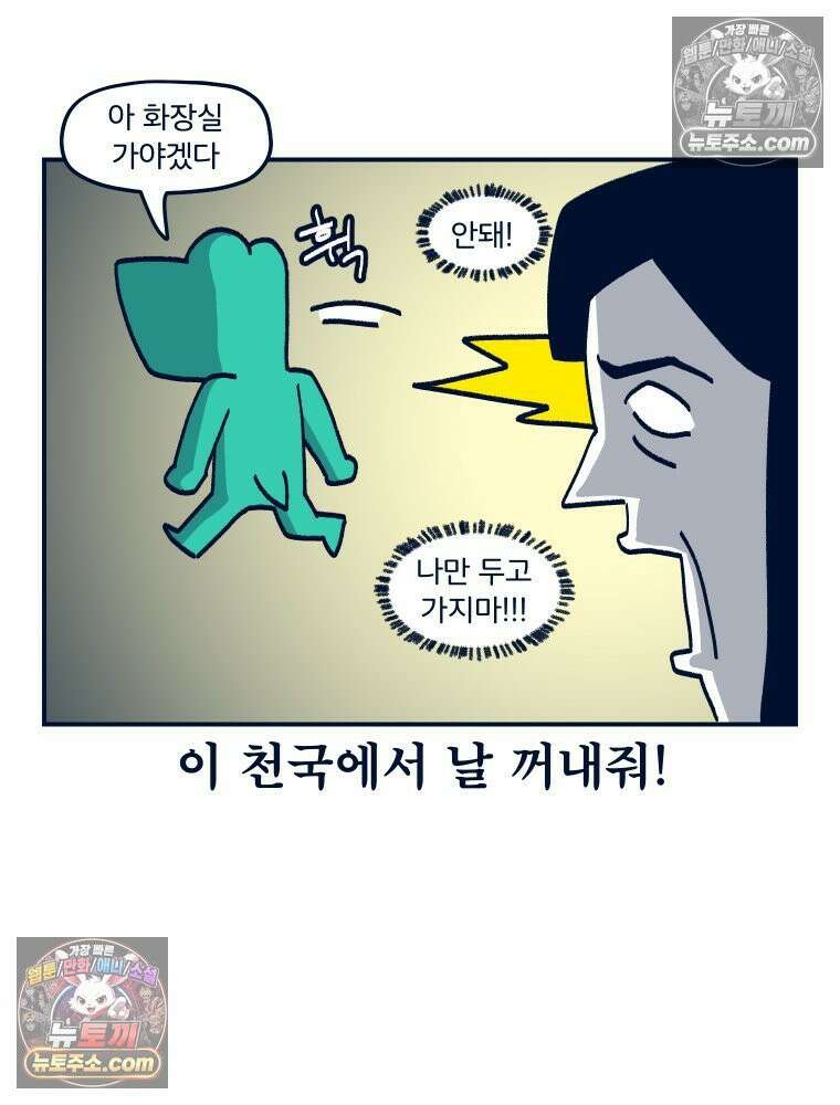 슬프게도 이게 내 인생 시즌4 20화 양가 인사 2 55