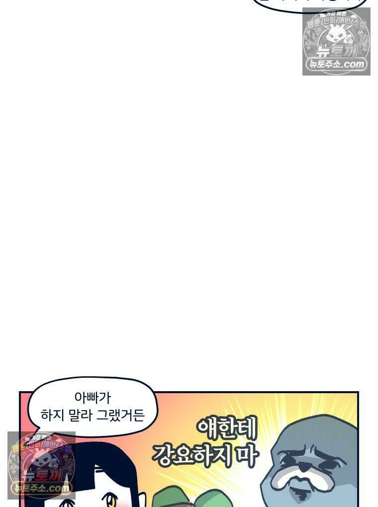 슬프게도 이게 내 인생 시즌4 20화 양가 인사 2 57