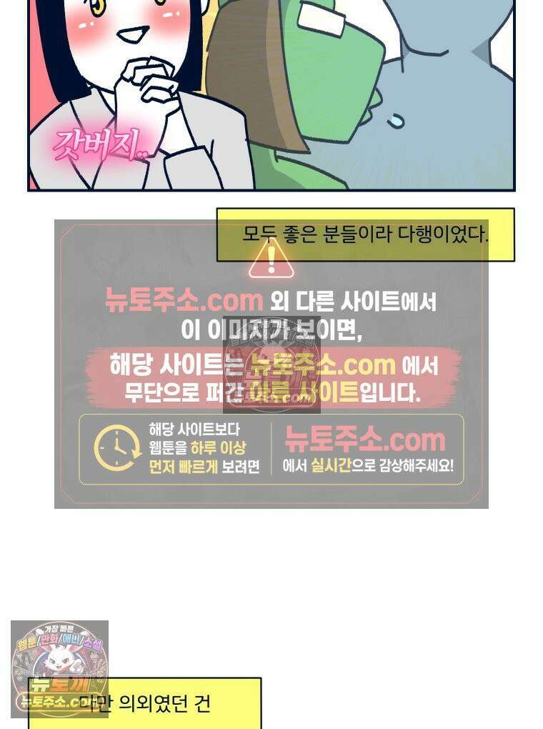 슬프게도 이게 내 인생 시즌4 20화 양가 인사 2 58