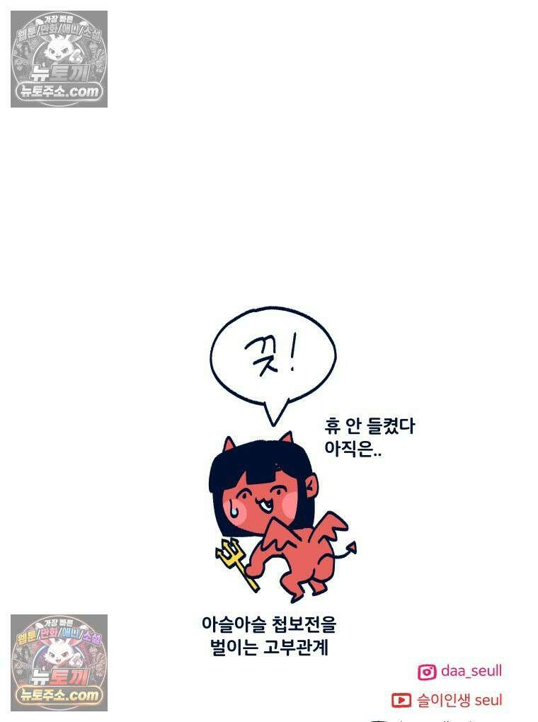 슬프게도 이게 내 인생 시즌4 20화 양가 인사 2 61