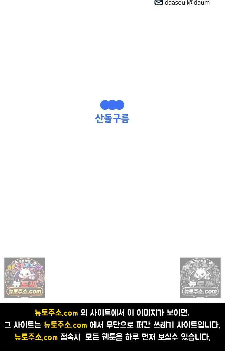 슬프게도 이게 내 인생 시즌4 20화 양가 인사 2 62