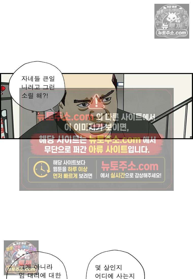 달마부장 시즌1 78화 베일에 싸인 2