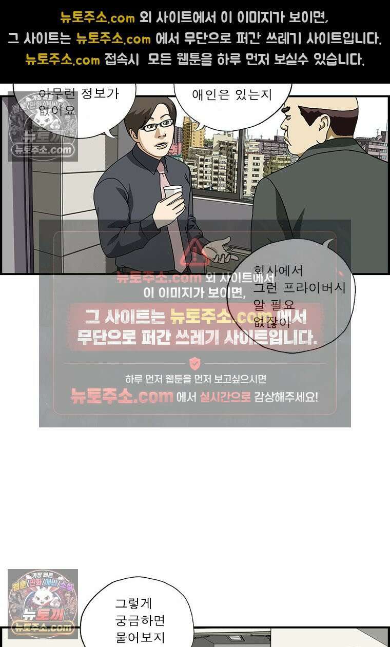 달마부장 시즌1 78화 베일에 싸인 3