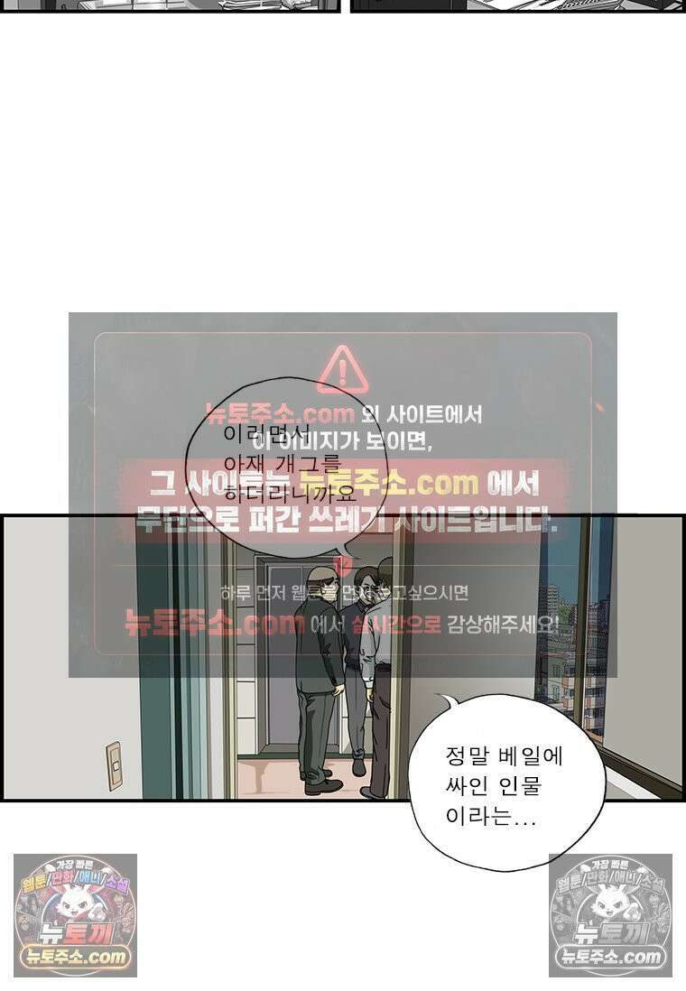 달마부장 시즌1 78화 베일에 싸인 5
