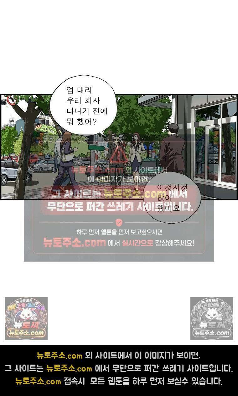 달마부장 시즌1 78화 베일에 싸인 7
