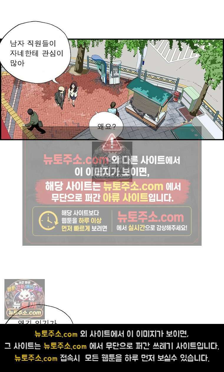 달마부장 시즌1 78화 베일에 싸인 8