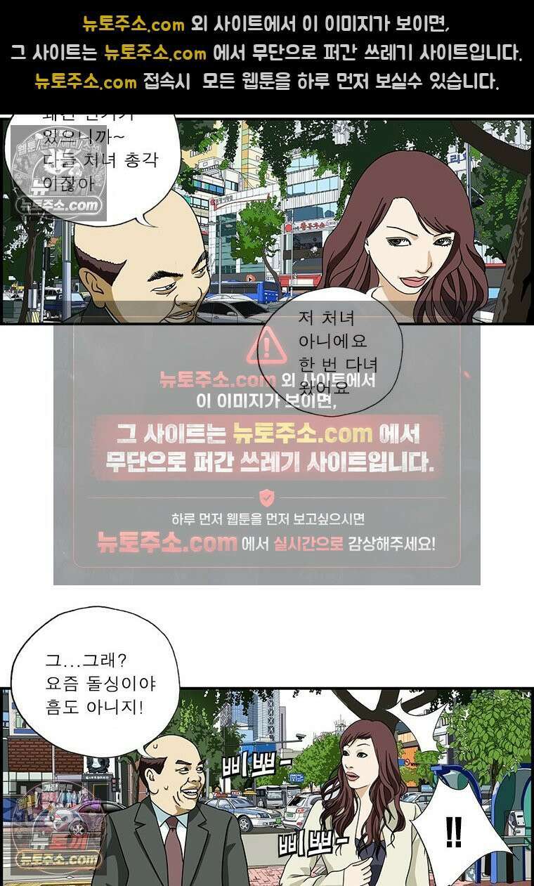 달마부장 시즌1 78화 베일에 싸인 9