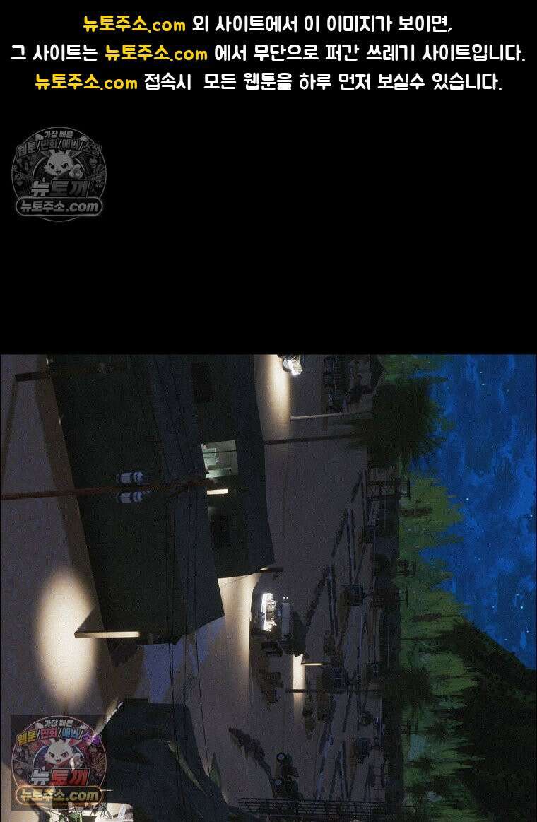 김상사 죽이기 41화 1