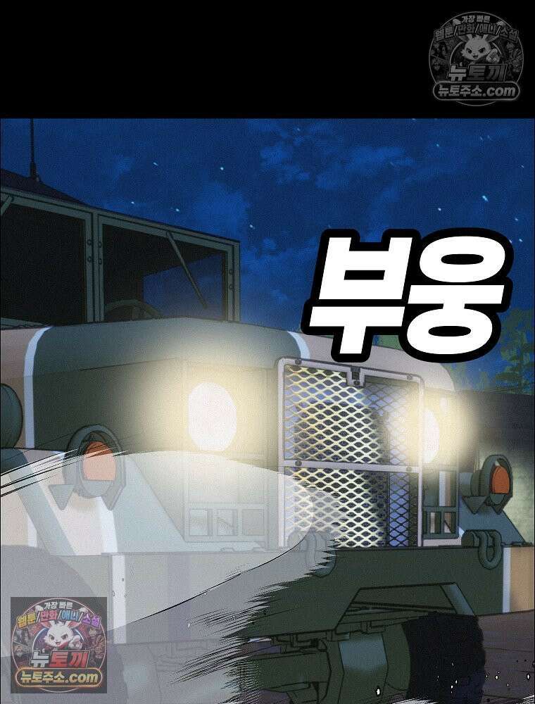 김상사 죽이기 41화 3