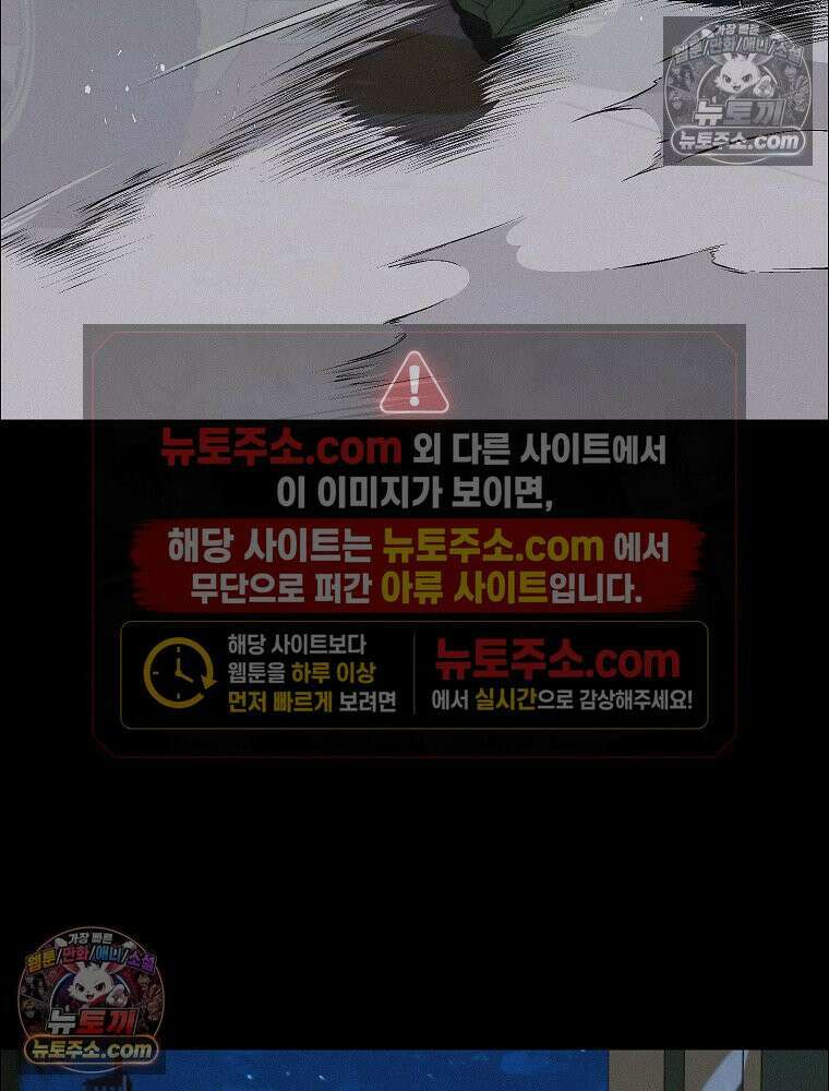 김상사 죽이기 41화 4