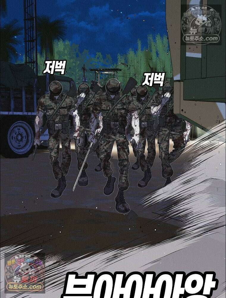 김상사 죽이기 41화 5